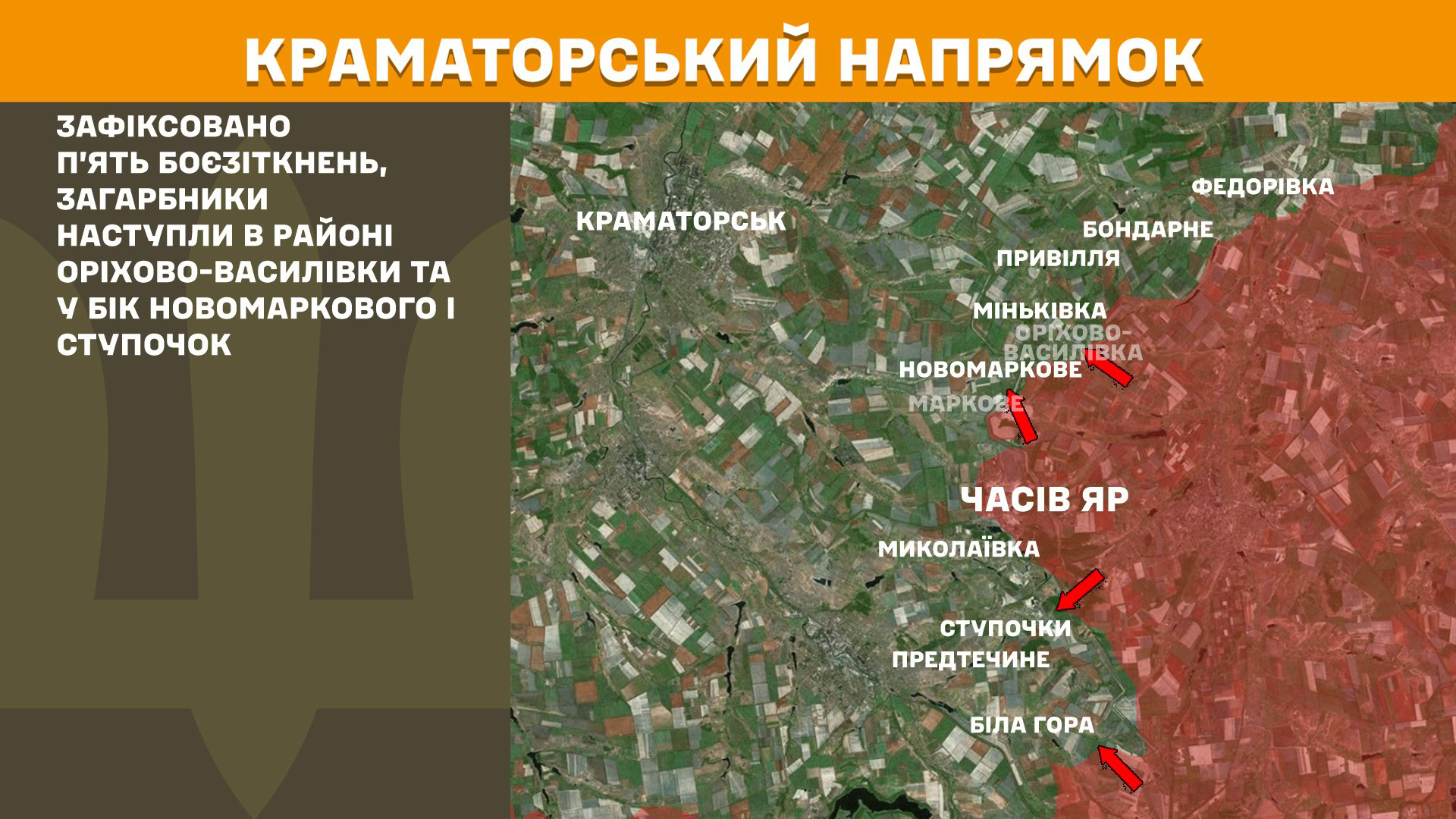 Зображення посту: Окупанти активізували наступи на Лиманському та Краматорському напрямках