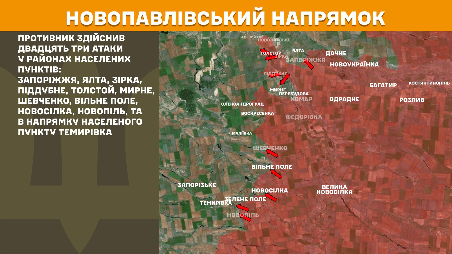 Зображення посту: Окупанти нарощують інтенсивність атак на Лиманському напрямку — тридцять штурмів за добу