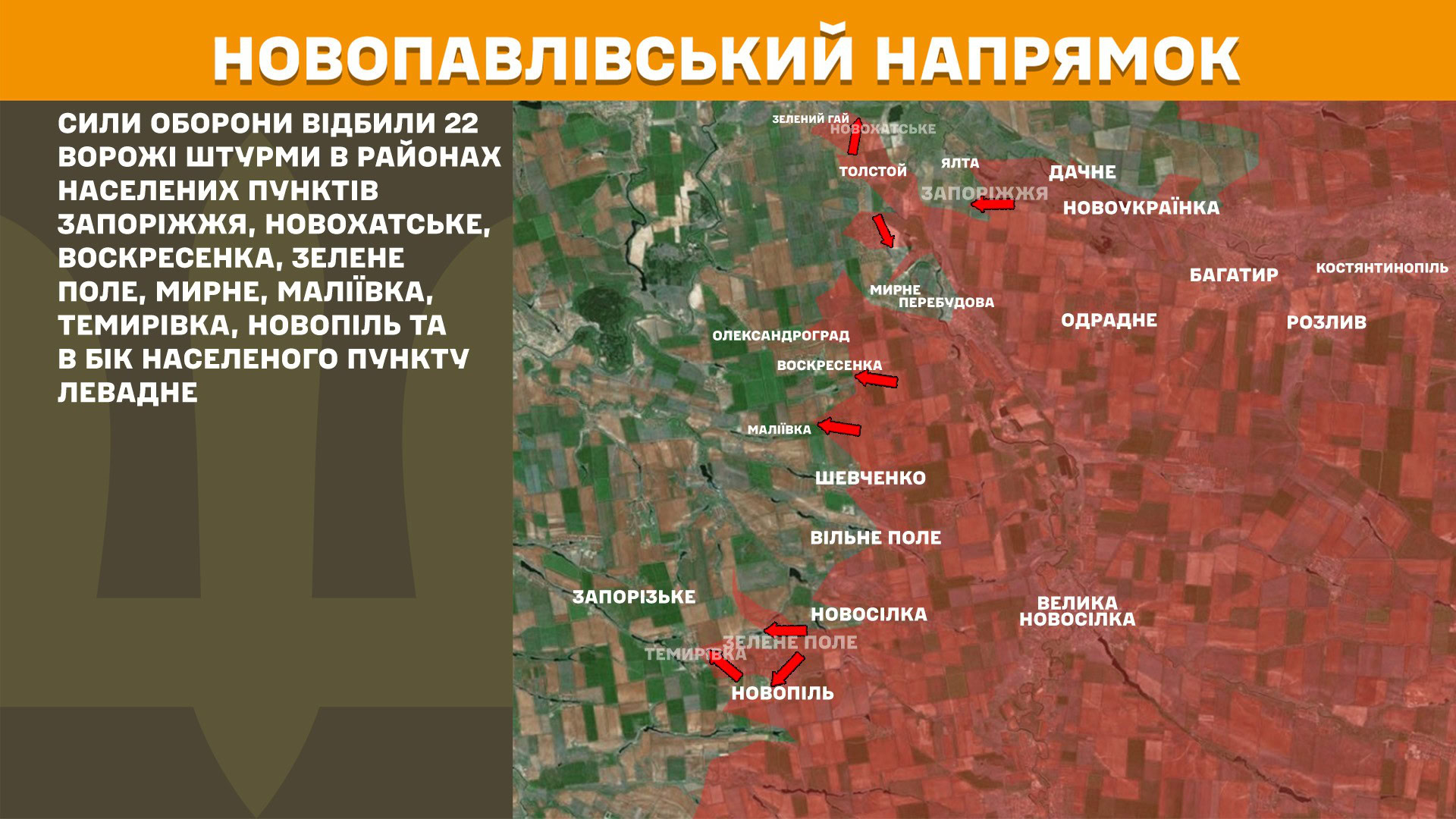 Зображення посту: Окупанти посилили штурми на Лиманському напрямку — Генштаб