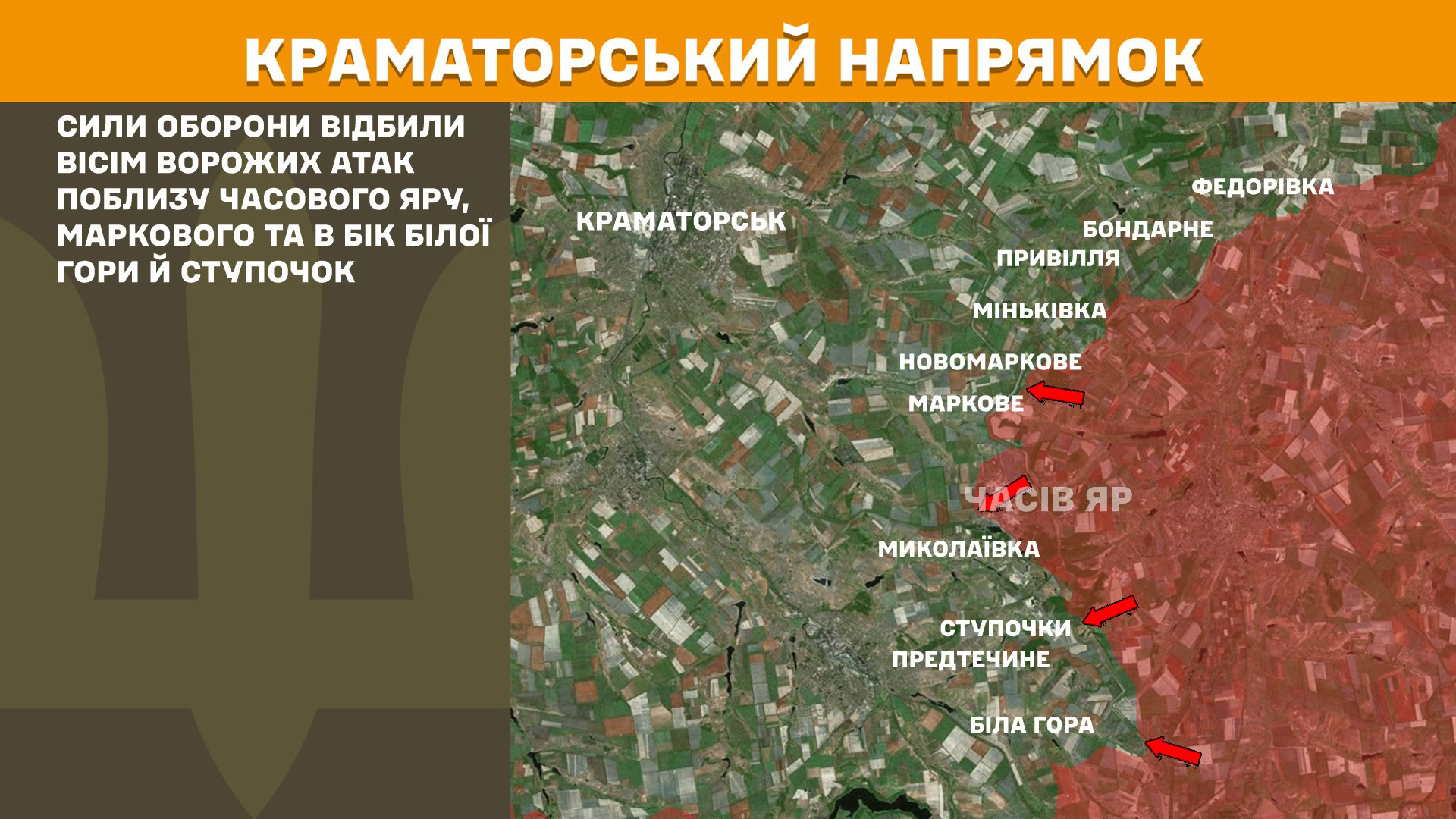 Зображення посту: Окупанти посилили штурми на Лиманському напрямку — Генштаб