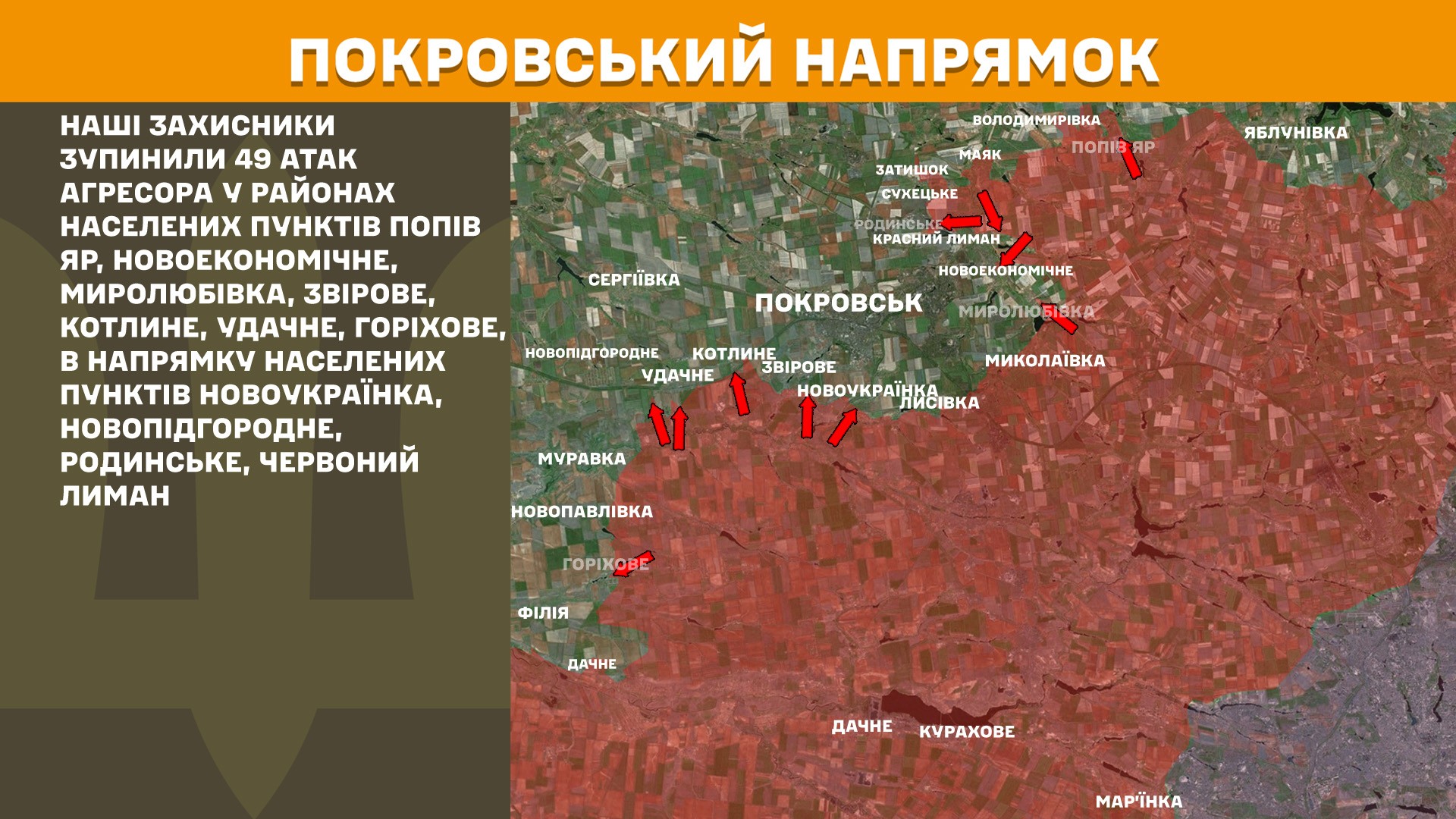 Зображення посту: Окупанти посилили штурми на Лиманському напрямку — Генштаб