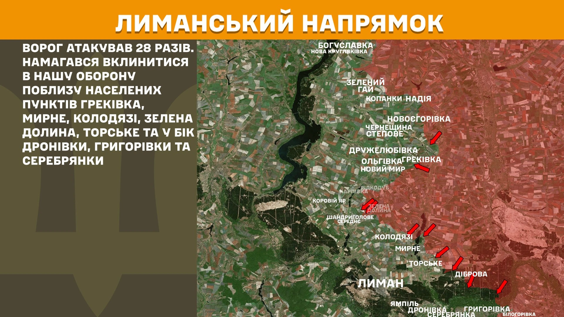 Зображення посту: Генштаб зафіксував найбільше боїв на Покровському напрямку, окупанти штурмують позиції в районі 10 населених пунктів