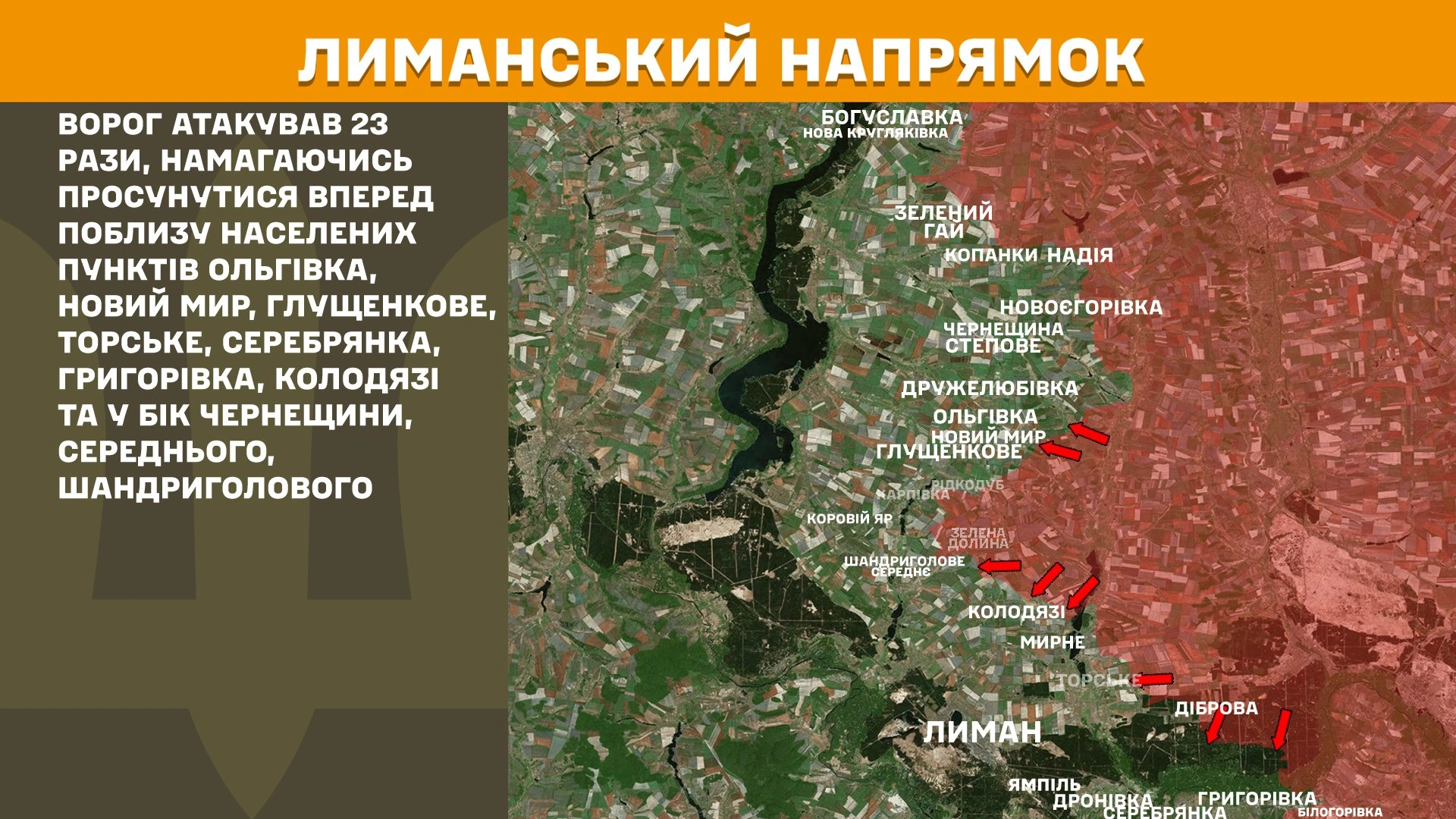 Зображення посту: ЗСУ відбили понад 50 атак російських військових поблизу Покровська