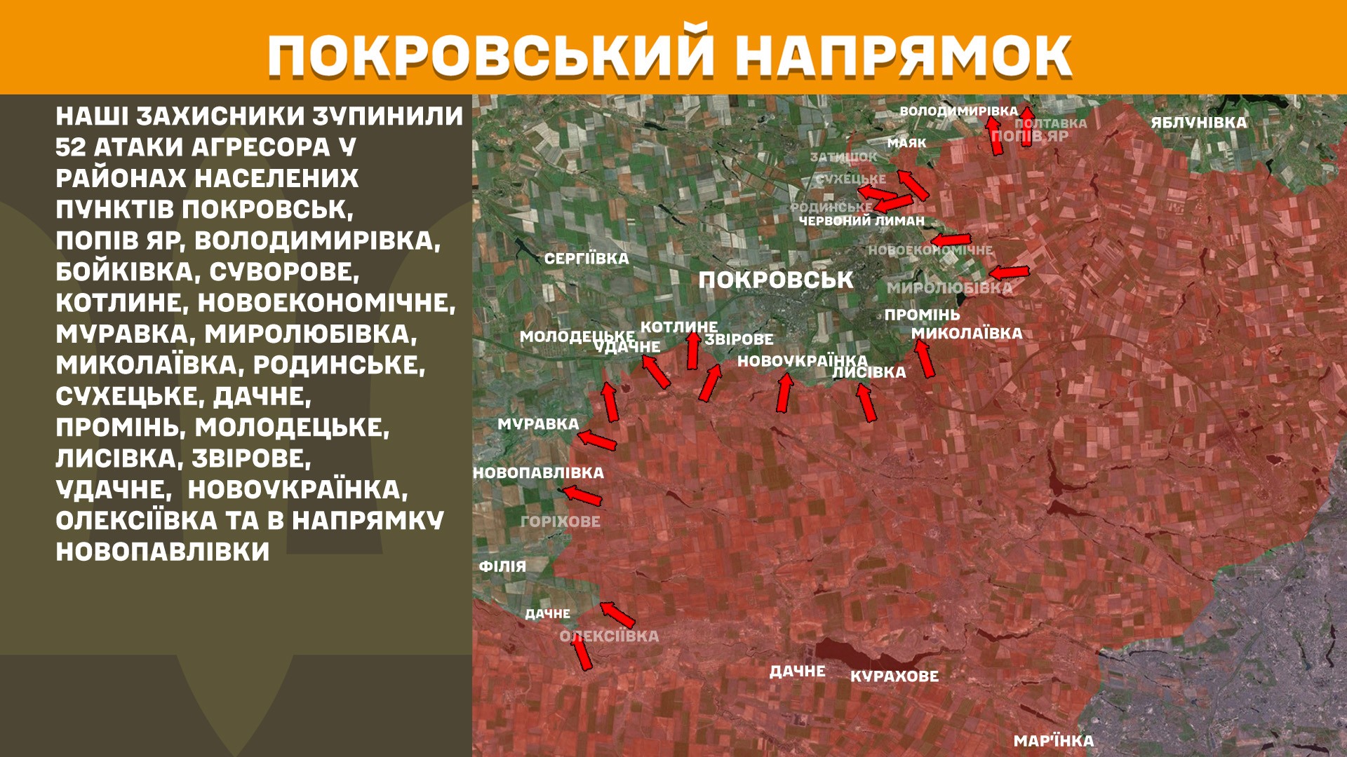 Зображення посту: ЗСУ відбили понад 50 атак російських військових поблизу Покровська