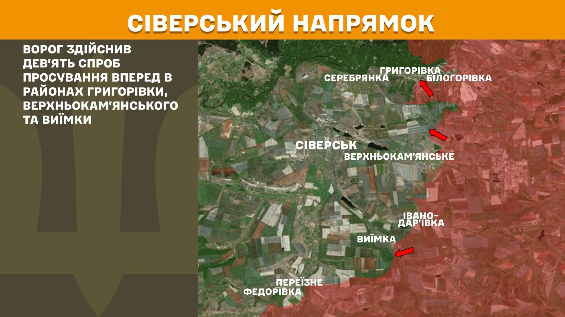 Зображення посту: Генштаб зафіксував найбільше боїв на Покровському напрямку, окупанти штурмують позиції в районі 10 населених пунктів
