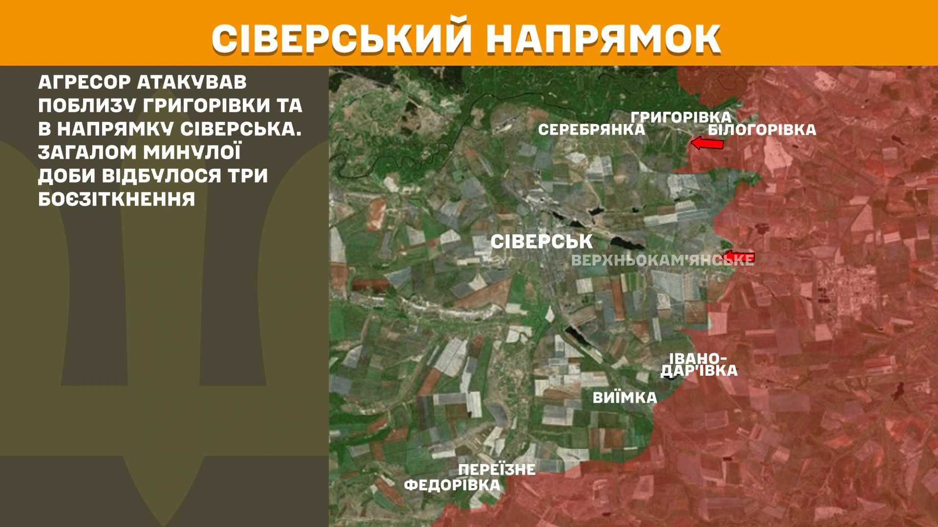 Зображення посту: ЗСУ відбили понад 50 атак російських військових поблизу Покровська
