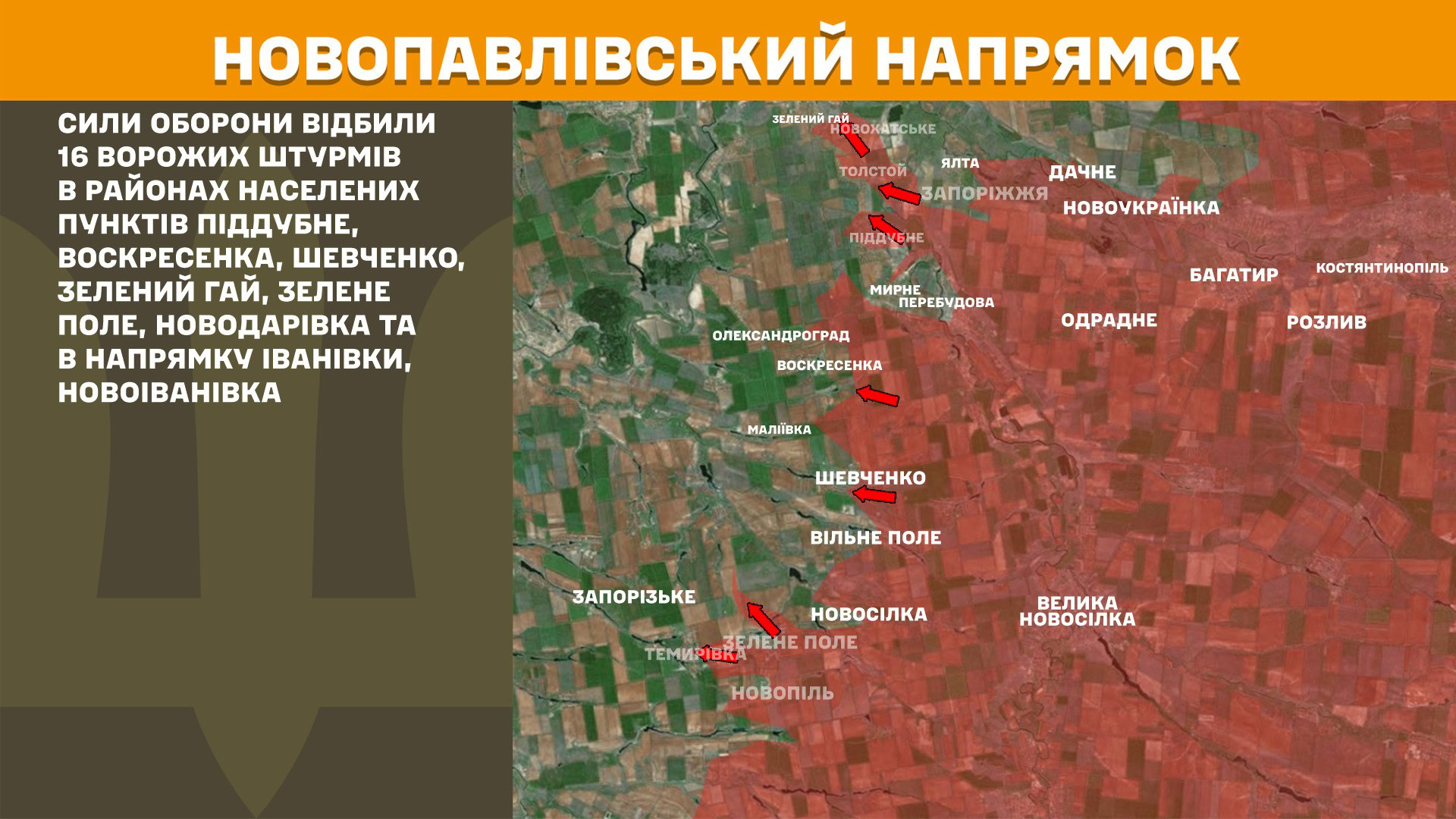 Зображення посту: ЗСУ відбили понад 50 атак російських військових поблизу Покровська