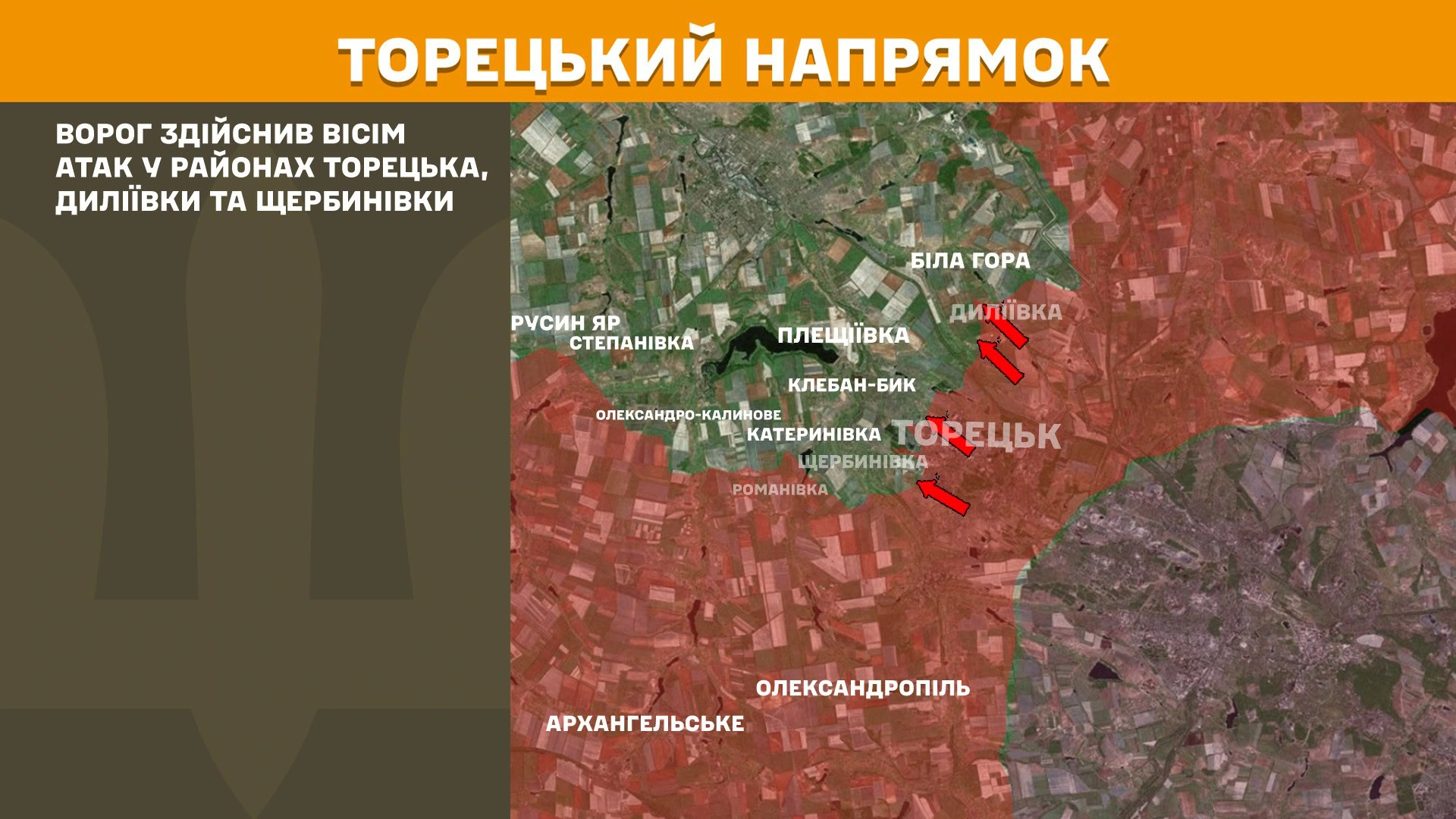 Зображення посту: ЗСУ відбили понад 50 атак російських військових поблизу Покровська