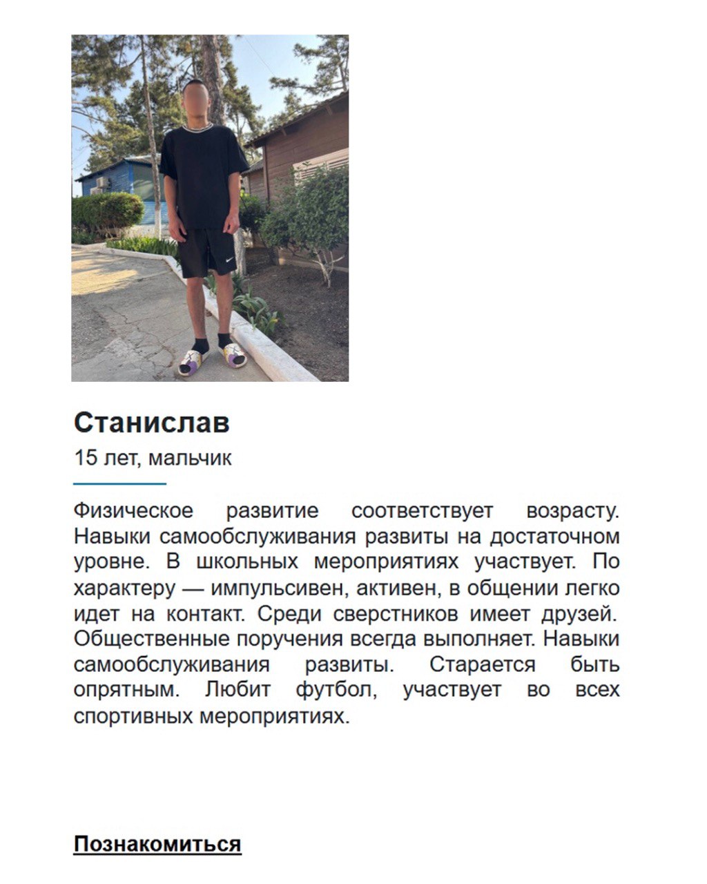 Зображення посту: Росія створила онлайн-каталог викрадених українських дітей