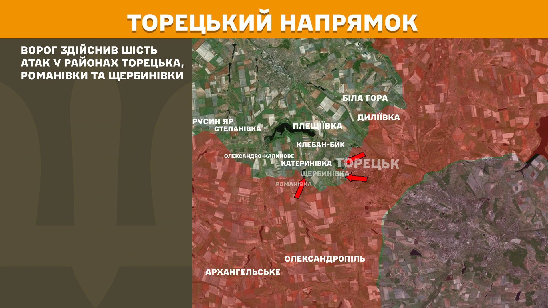 Зображення посту: Генштаб зафіксував найбільше боїв на Покровському напрямку, окупанти штурмують позиції в районі 10 населених пунктів
