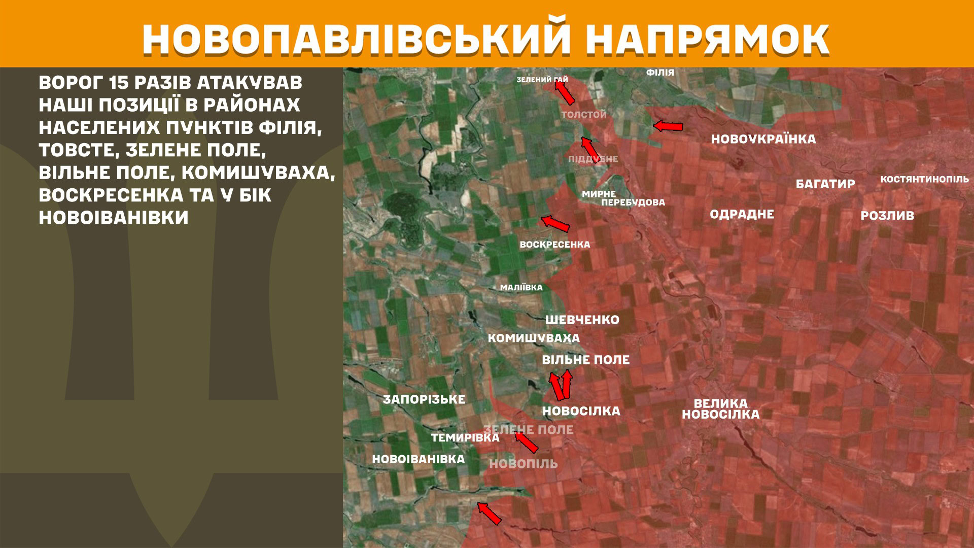 Зображення посту: Окупанти активізували наступи на Лиманському та Краматорському напрямках