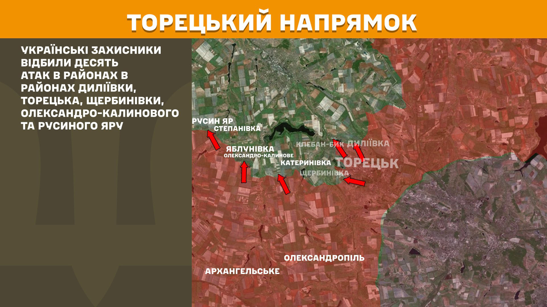 Зображення посту: Окупанти активізували наступи на Лиманському та Краматорському напрямках