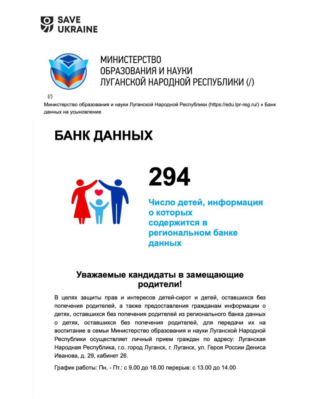 Зображення посту: Росія створила онлайн-каталог викрадених українських дітей