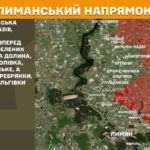 Зображення посту: Окупанти активізували наступи на Лиманському та Краматорському напрямках