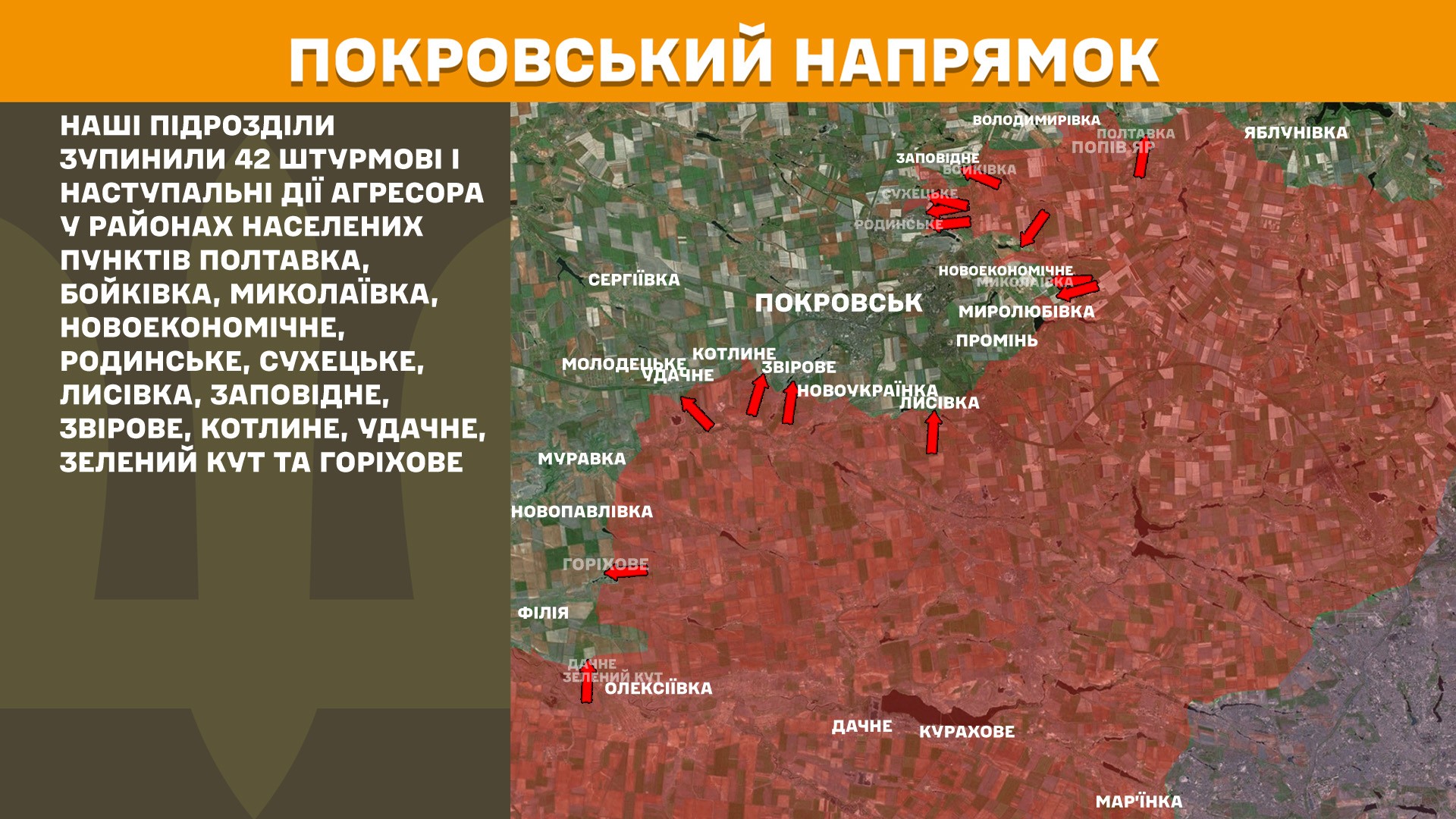 Зображення посту: Окупанти активізували наступи на Лиманському та Краматорському напрямках
