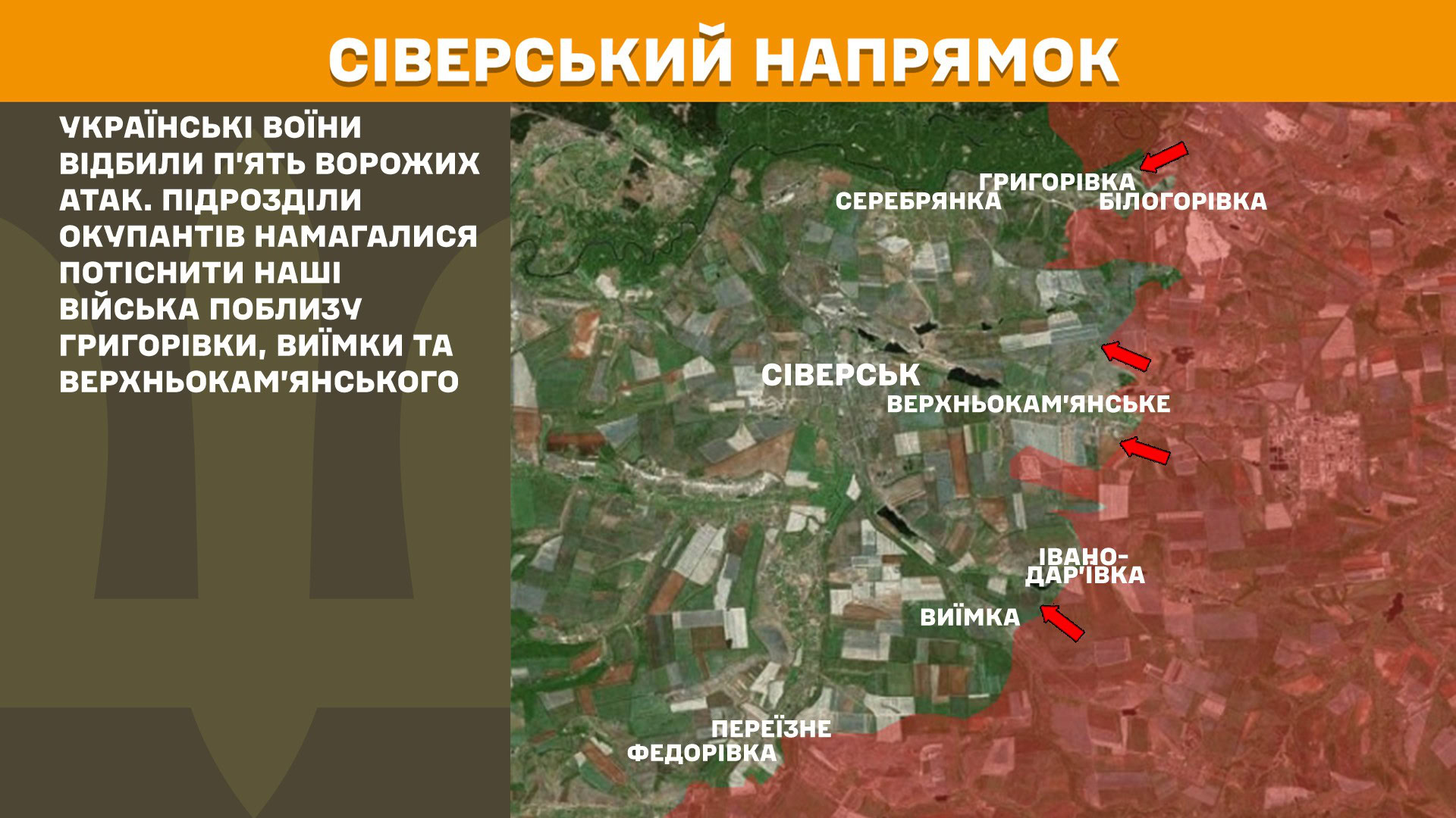 Зображення посту: Важкі бої тривають на Покровському, Лиманському та Торецькому напрямках