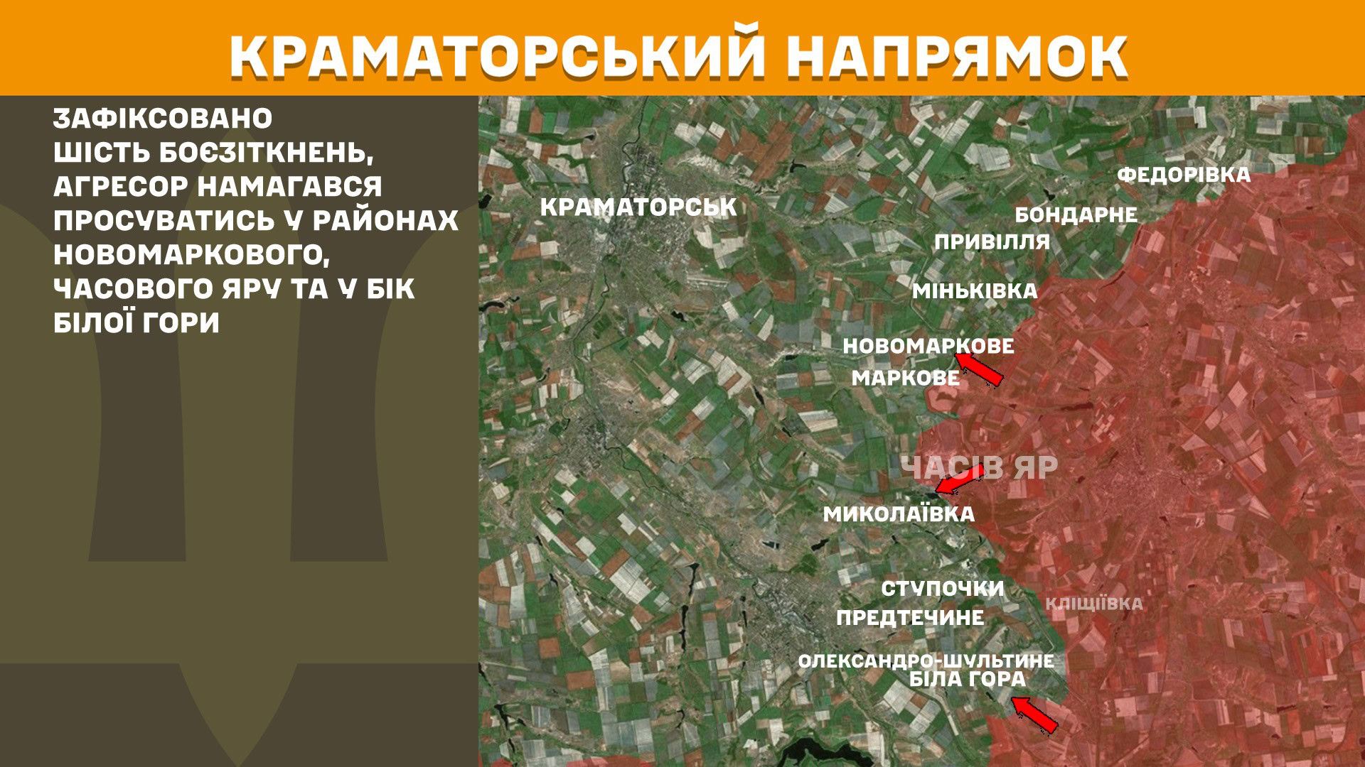 Зображення посту: Важкі бої тривають на Покровському, Лиманському та Торецькому напрямках