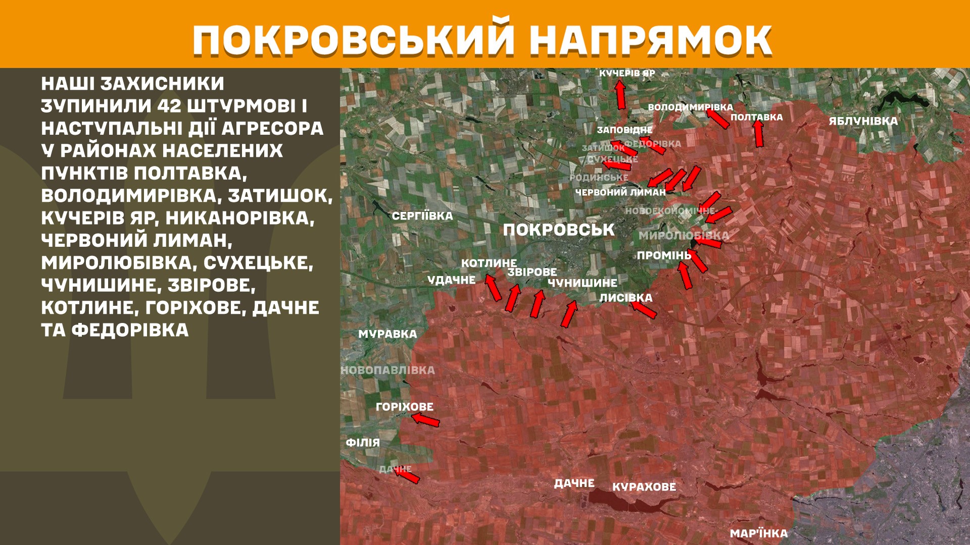 Зображення посту: Важкі бої тривають на Покровському, Лиманському та Торецькому напрямках