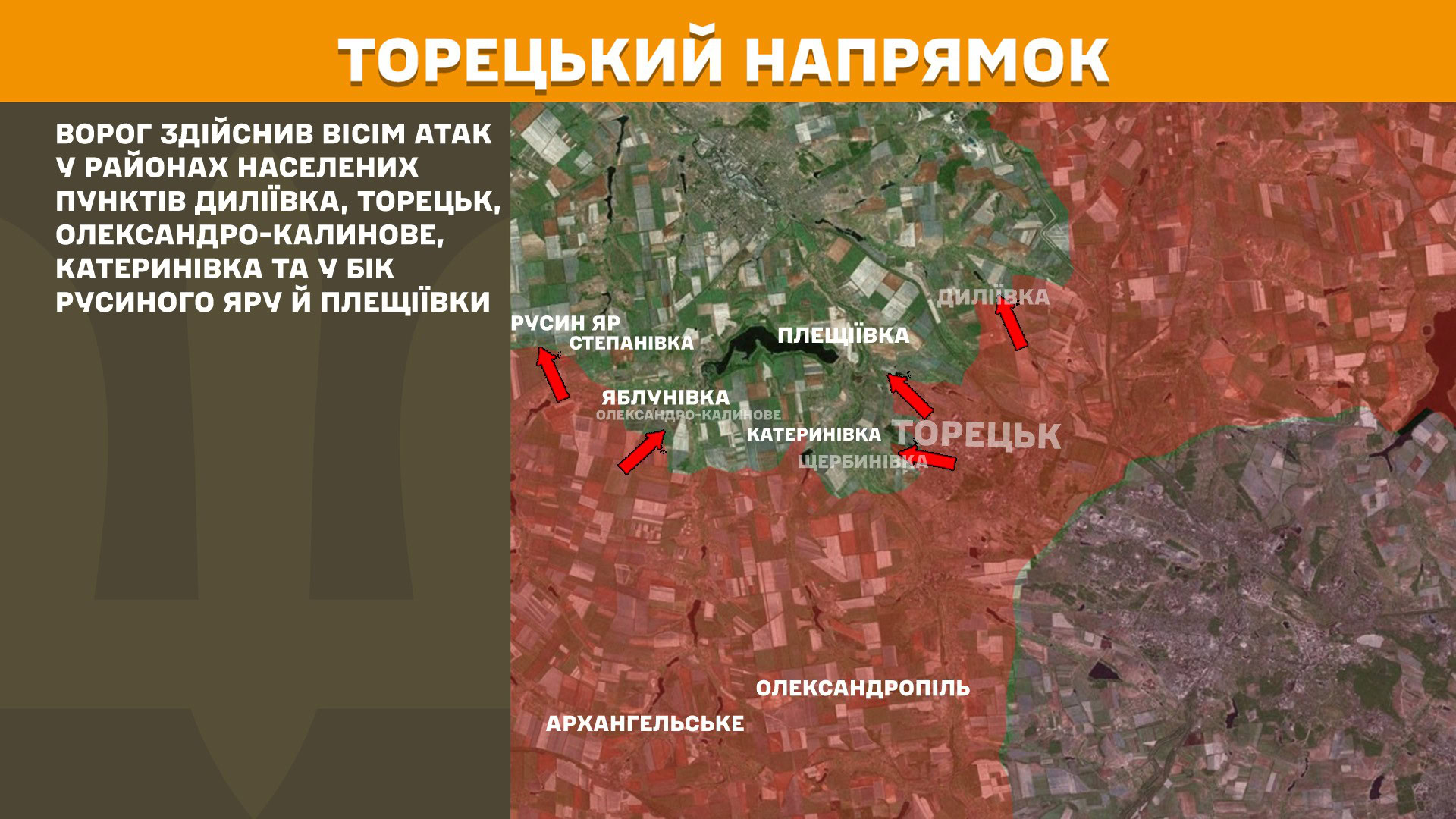 Зображення посту: Важкі бої тривають на Покровському, Лиманському та Торецькому напрямках