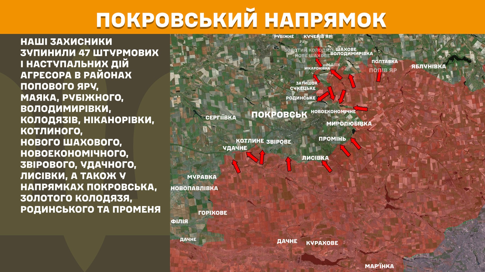 Зображення посту: На Донеччині та Луганщині зафіксували 115 боєзіткнень за добу, з них 47 — на Покровському напрямку