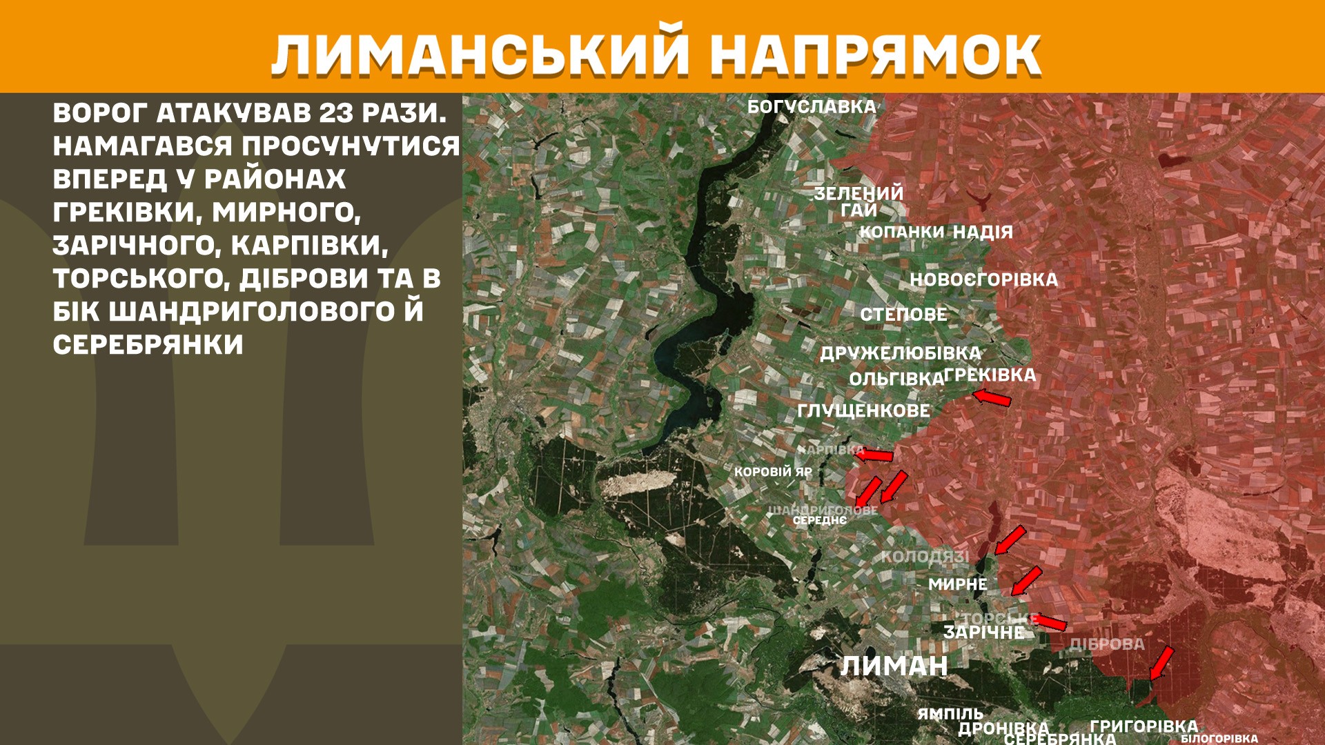 Зображення посту: На Донеччині та Луганщині зафіксували 115 боєзіткнень за добу, з них 47 — на Покровському напрямку