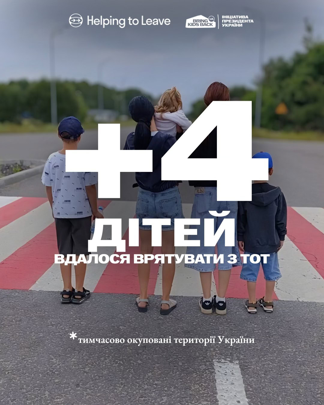 Зображення посту: Ще одну сім’ю вдалося вивезти з окупації, де її примушували віддавати дітей до російської школи