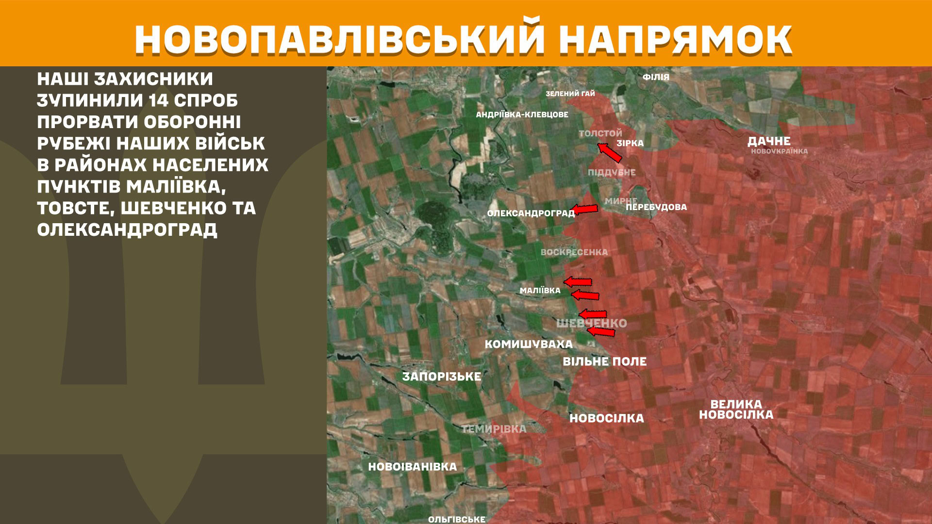 Зображення посту: Окупанти наростили інтенсивність атак на Сіверському напрямку майже вдвічі