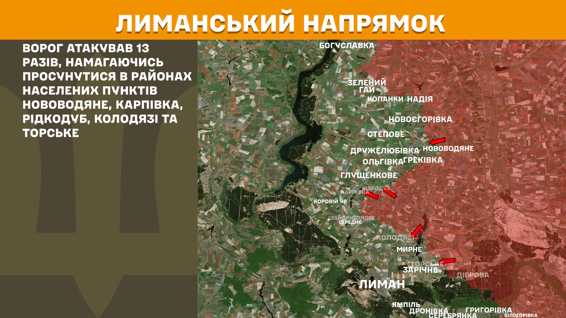 Зображення посту: Окупанти наростили інтенсивність атак на Сіверському напрямку майже вдвічі