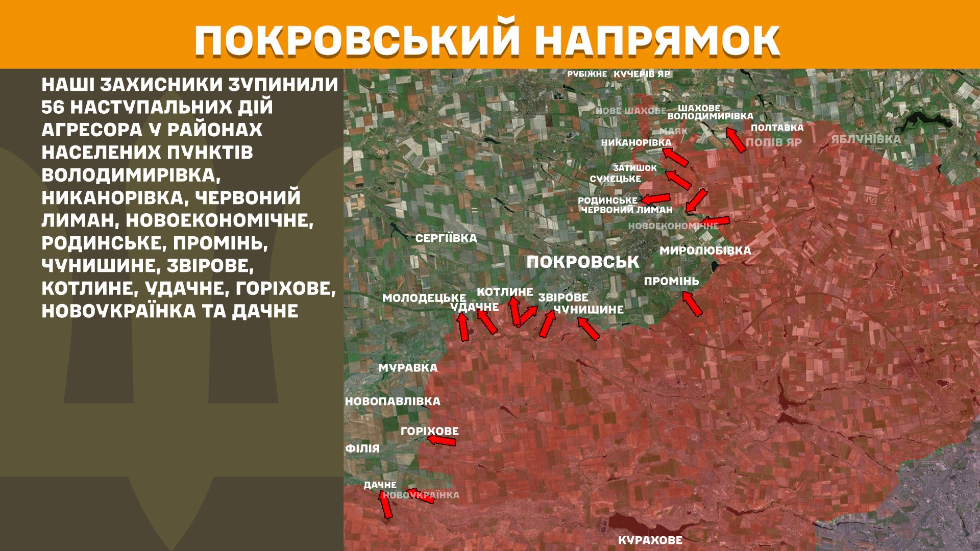 Зображення посту: Окупанти наростили інтенсивність атак на Сіверському напрямку майже вдвічі