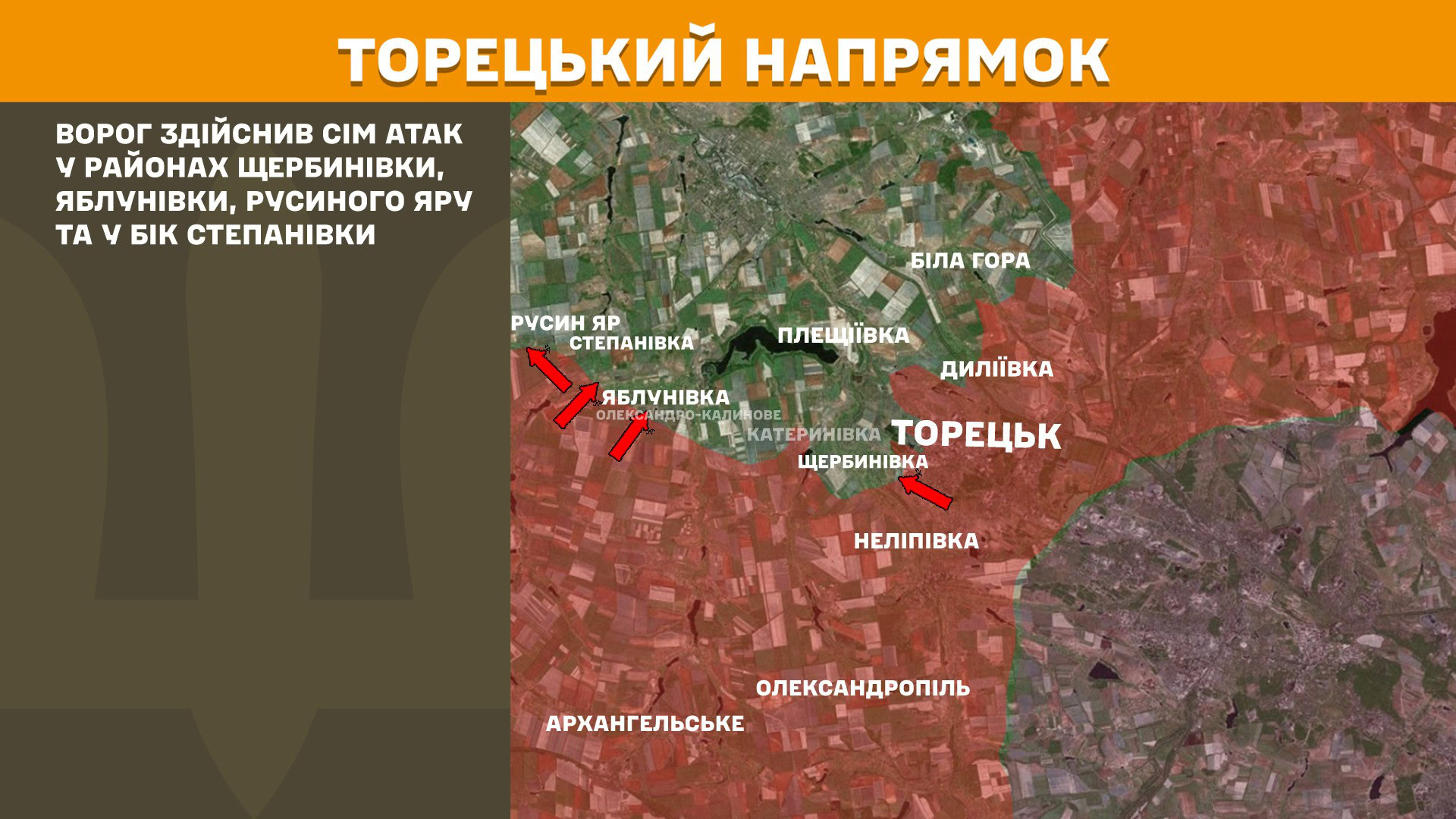 Зображення посту: Окупанти наростили інтенсивність атак на Сіверському напрямку майже вдвічі