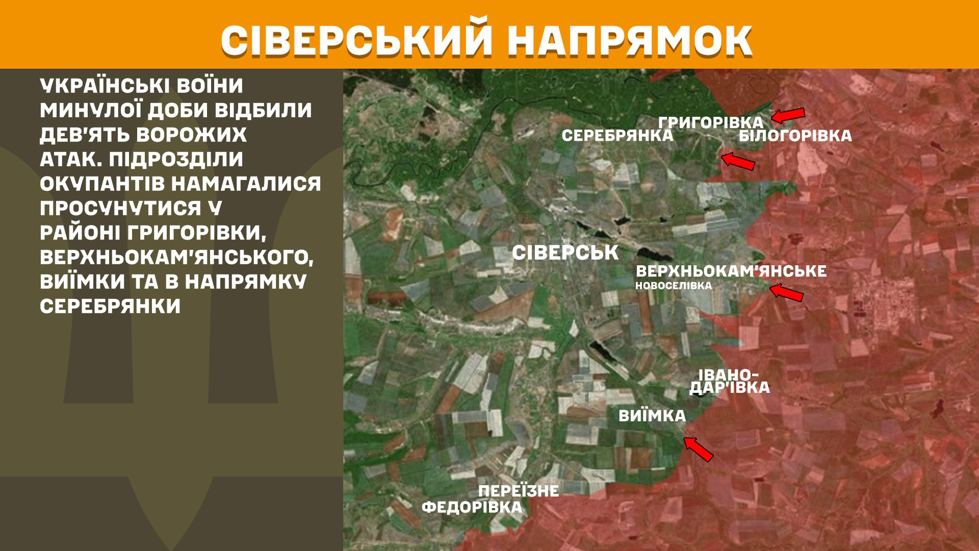 Зображення посту: Росія посилила атаки на Лиманському та Новопавлівському напрямках