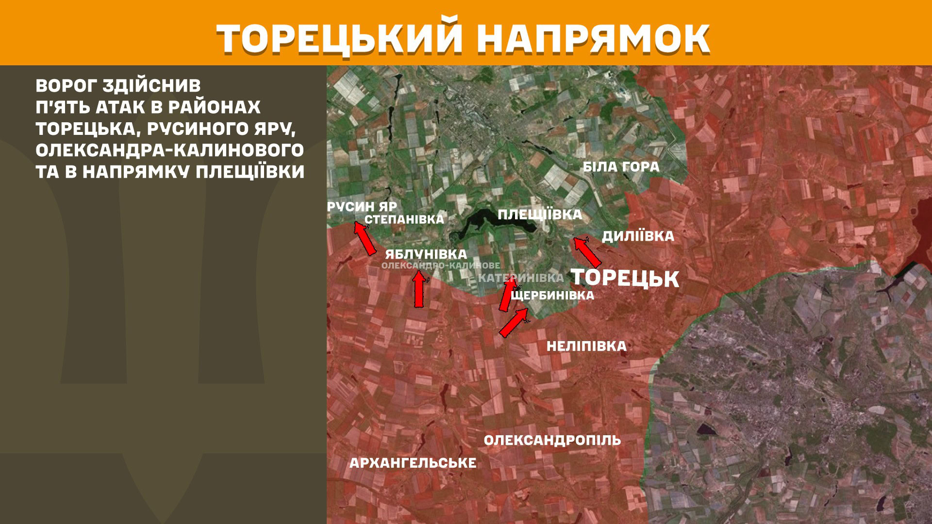 Зображення посту: Росія посилила атаки на Лиманському та Новопавлівському напрямках