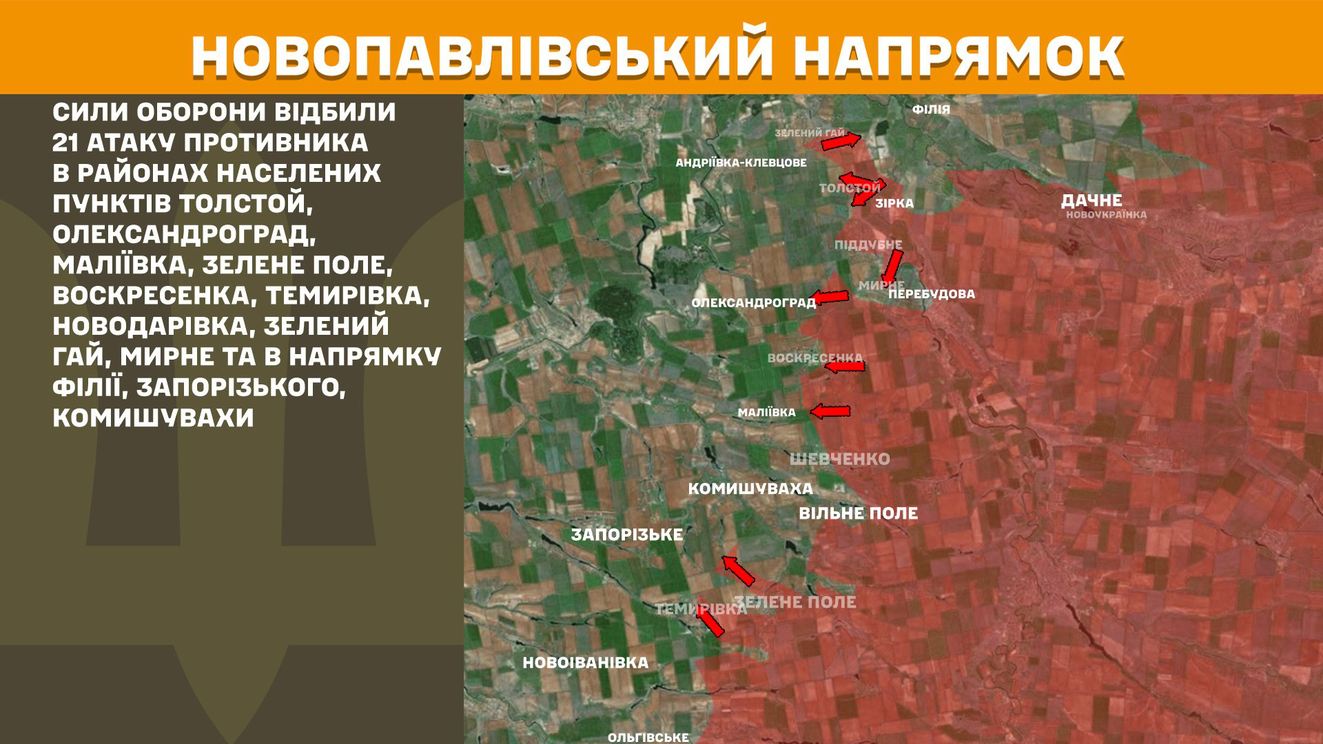 Зображення посту: Росія посилила атаки на Лиманському та Новопавлівському напрямках