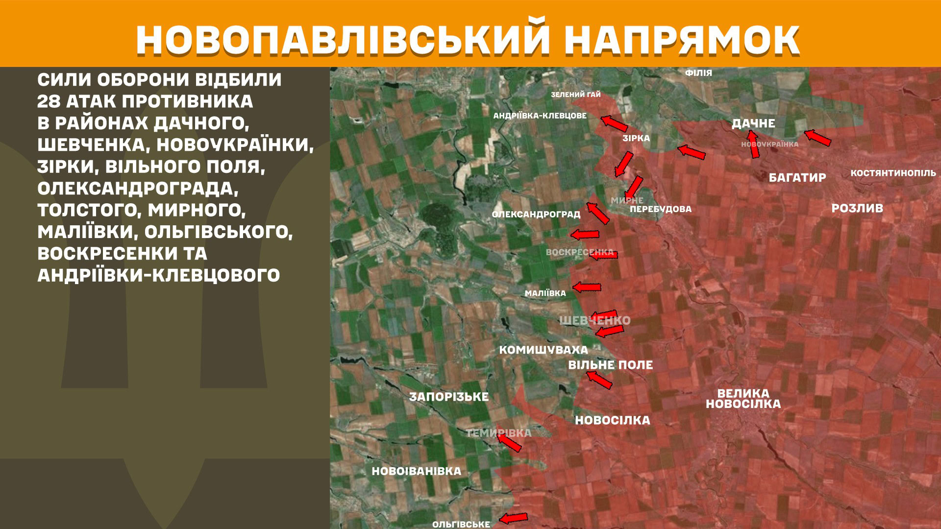 Зображення посту: На Донеччині та Луганщині зафіксували 115 боєзіткнень за добу, з них 47 — на Покровському напрямку