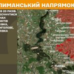 Зображення посту: Росія посилила атаки на Лиманському та Новопавлівському напрямках