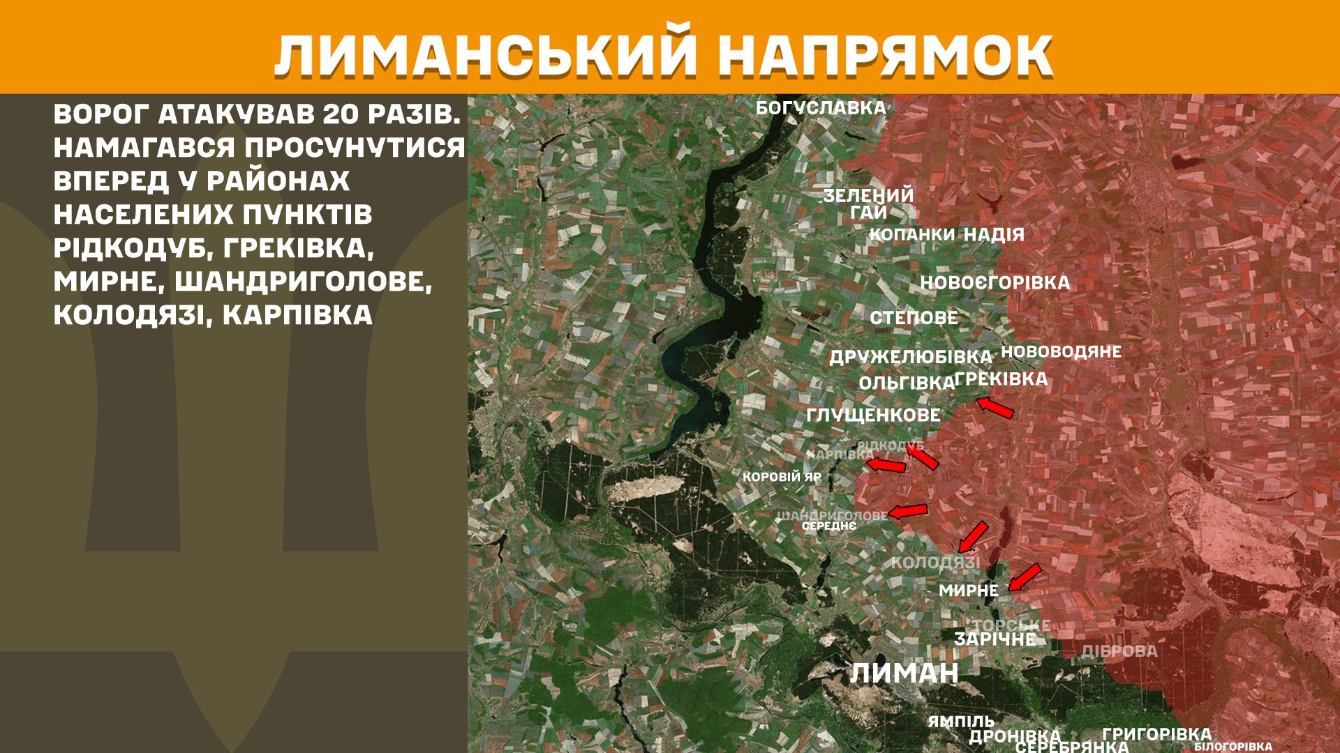 Зображення посту: Росія посилила атаки на Лиманському та Новопавлівському напрямках