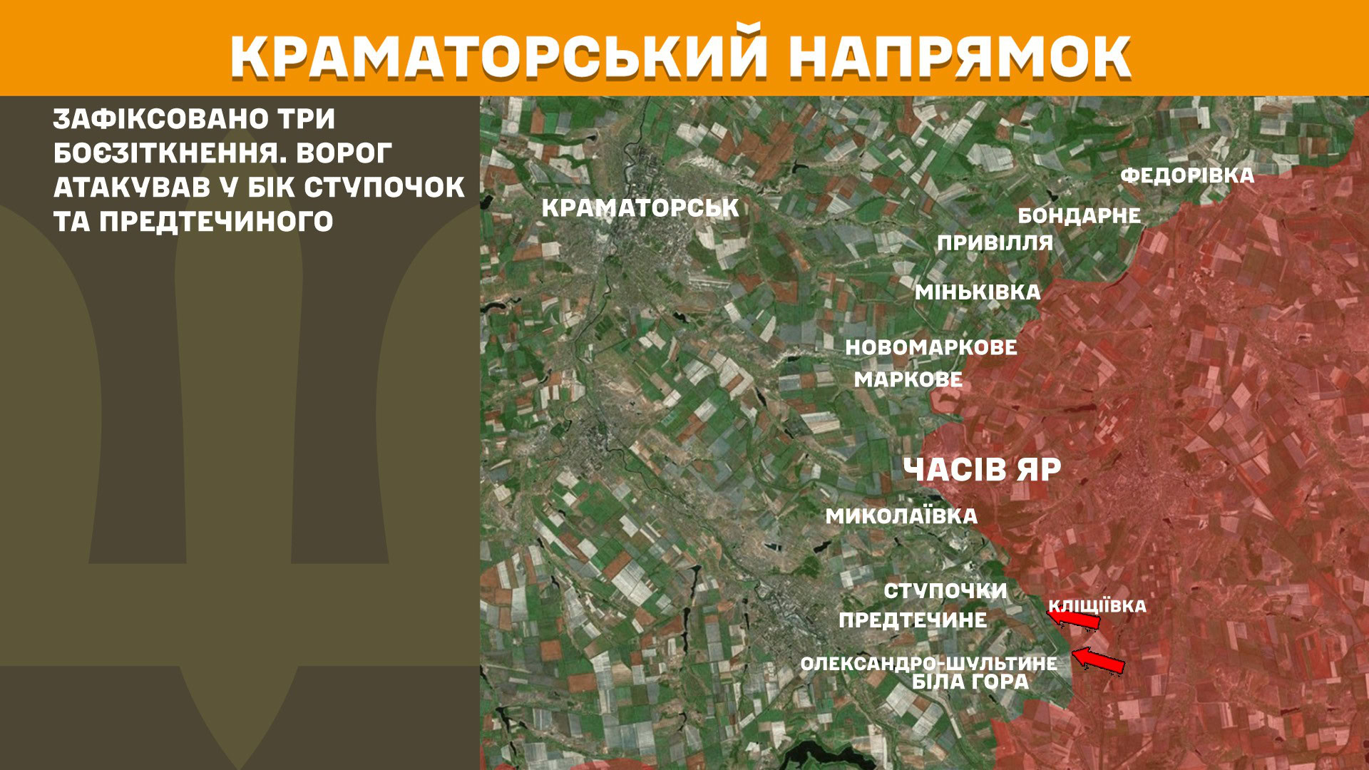 Зображення посту: Окупанти наростили інтенсивність атак на Сіверському напрямку майже вдвічі