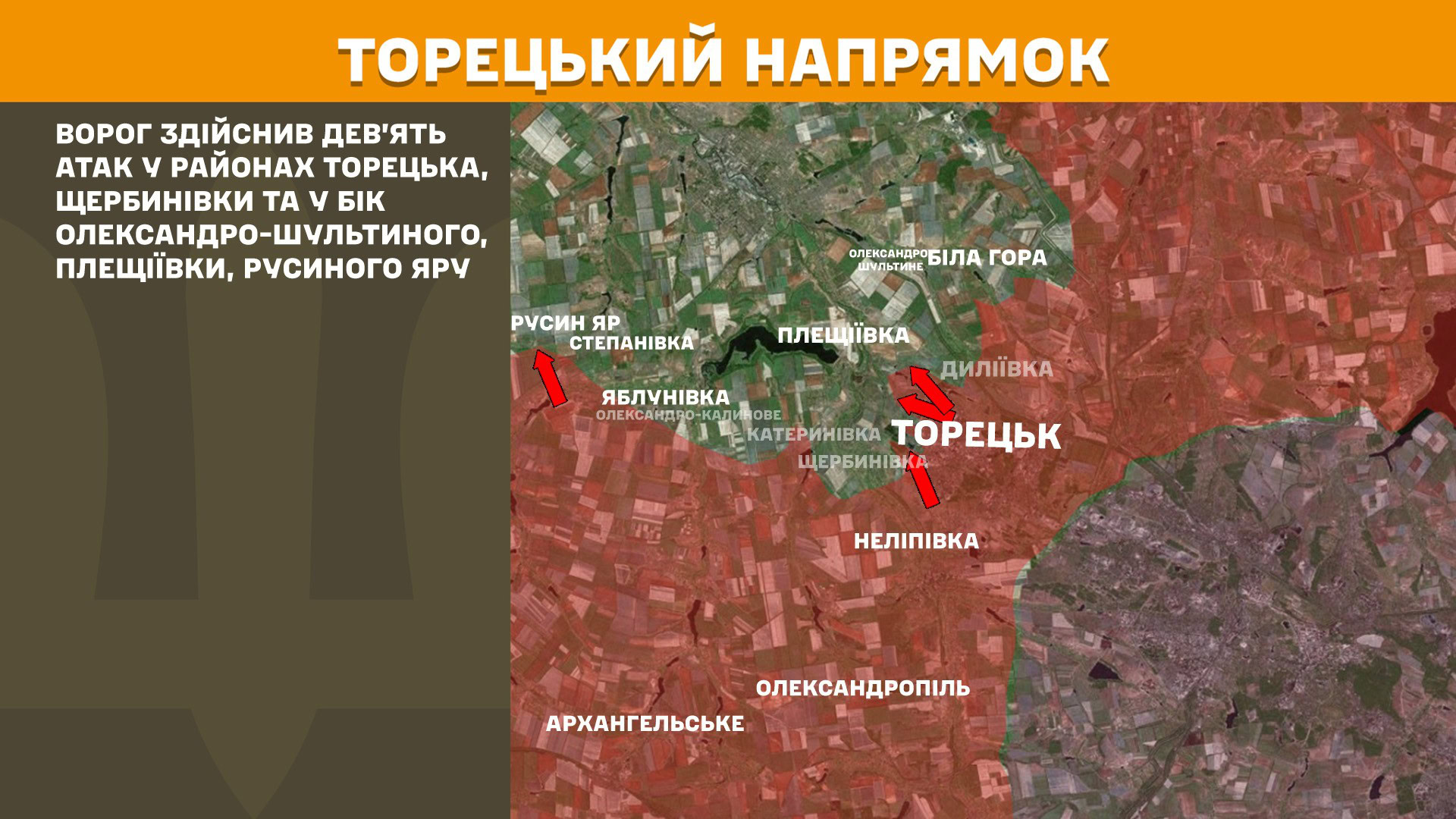Зображення посту: Окупанти нарощують інтенсивність атак на Покровському та Новопавлівському напрямках