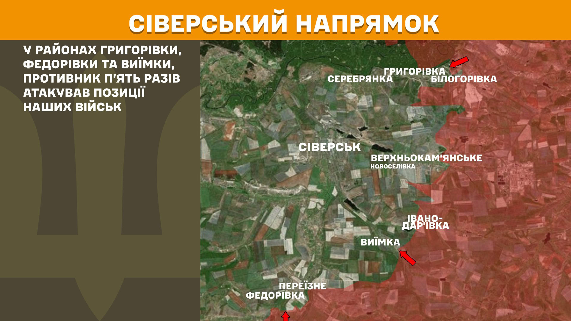 Зображення посту: Окупанти нарощують інтенсивність атак на Покровському та Новопавлівському напрямках