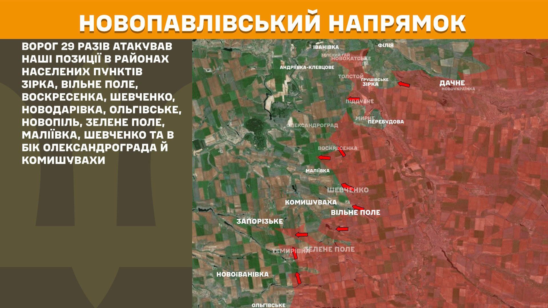 Зображення посту: Війська РФ штурмували позиції ЗСУ на Донеччині та Луганщині понад 130 разів за добу