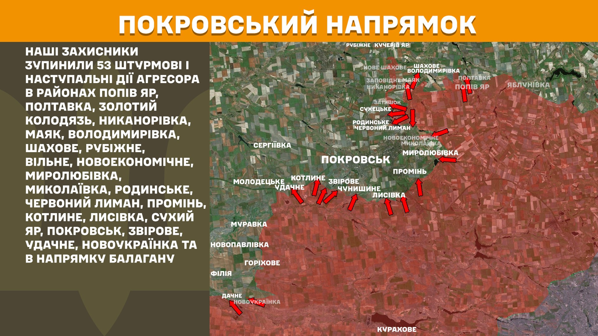 Зображення посту: Росія посилила атаки на Лиманському та Новопавлівському напрямках