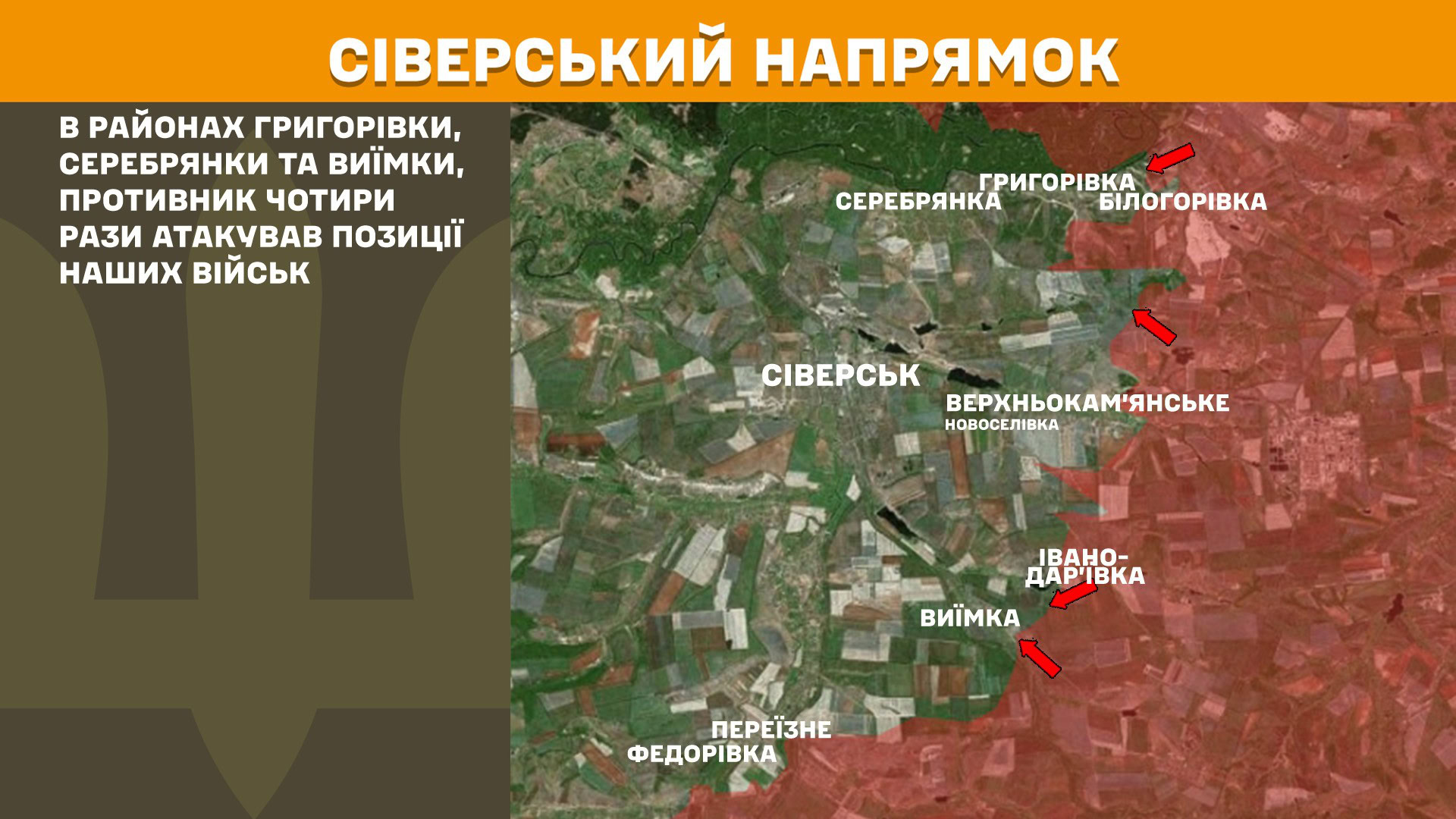 Зображення посту: Війська РФ штурмували позиції ЗСУ на Донеччині та Луганщині понад 130 разів за добу