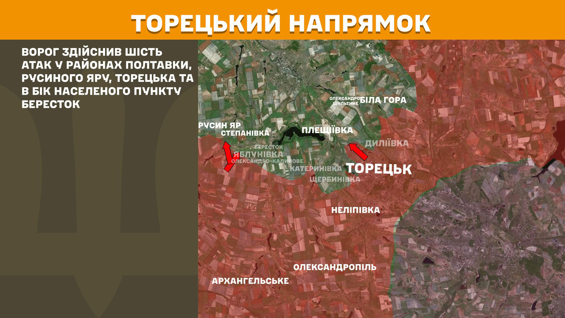Зображення посту: Війська РФ штурмували позиції ЗСУ на Донеччині та Луганщині понад 130 разів за добу