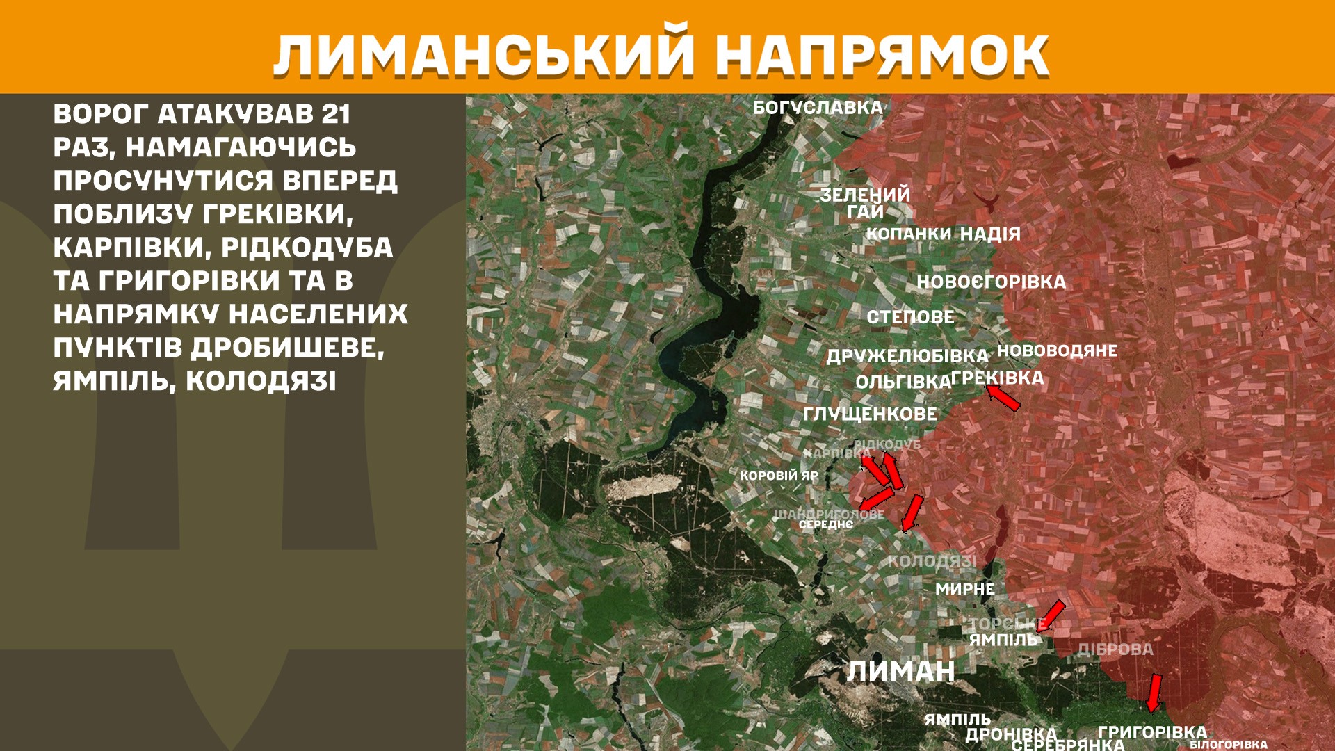 Зображення посту: Окупанти нарощують інтенсивність атак на Покровському та Новопавлівському напрямках
