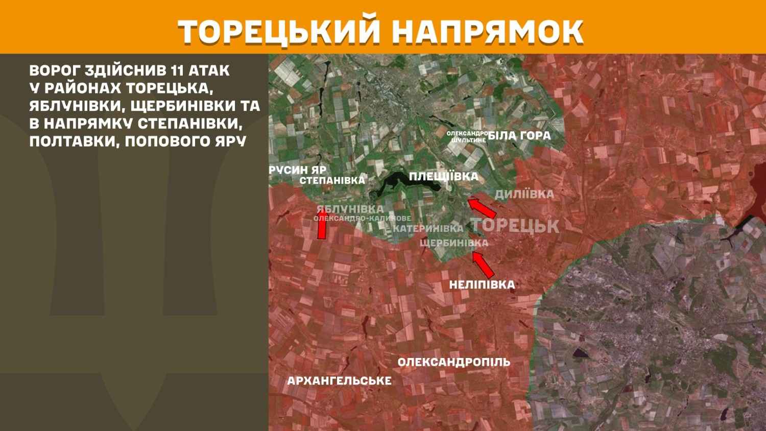 Зображення посту: Сили оборони відбили понад 130 атак за добу, найбільше поблизу Покровська та Лиману