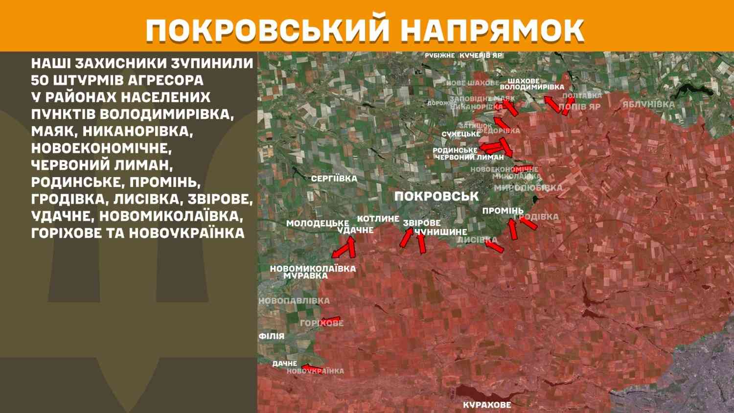 Зображення посту: Росіяни посилили штурми на Лиманському та Торецькому напрямках