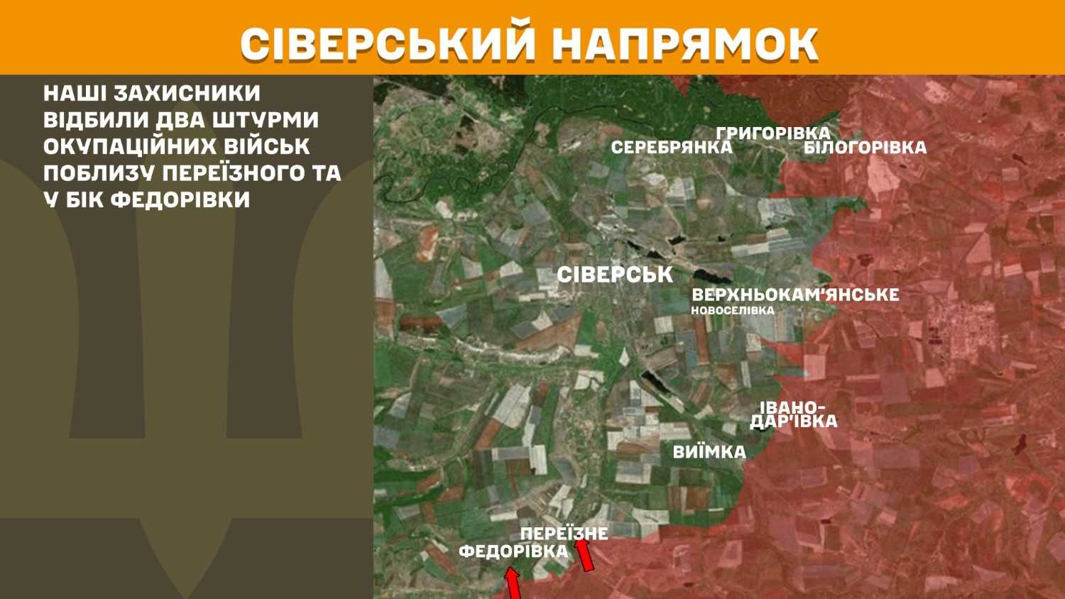 Зображення посту: Росіяни посилили штурми на Лиманському та Торецькому напрямках