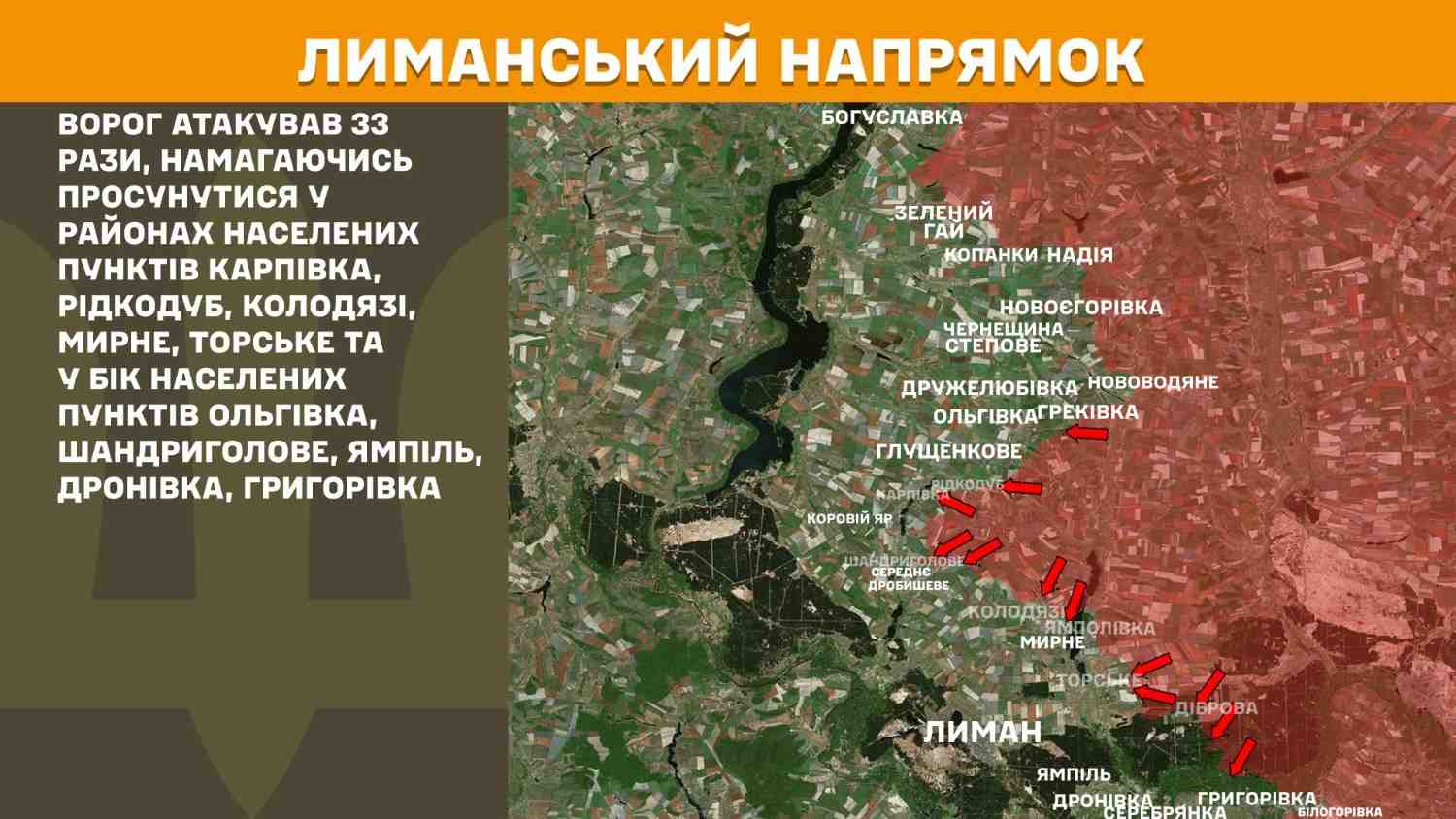 Зображення посту: Сили оборони відбили понад 130 атак за добу, найбільше поблизу Покровська та Лиману