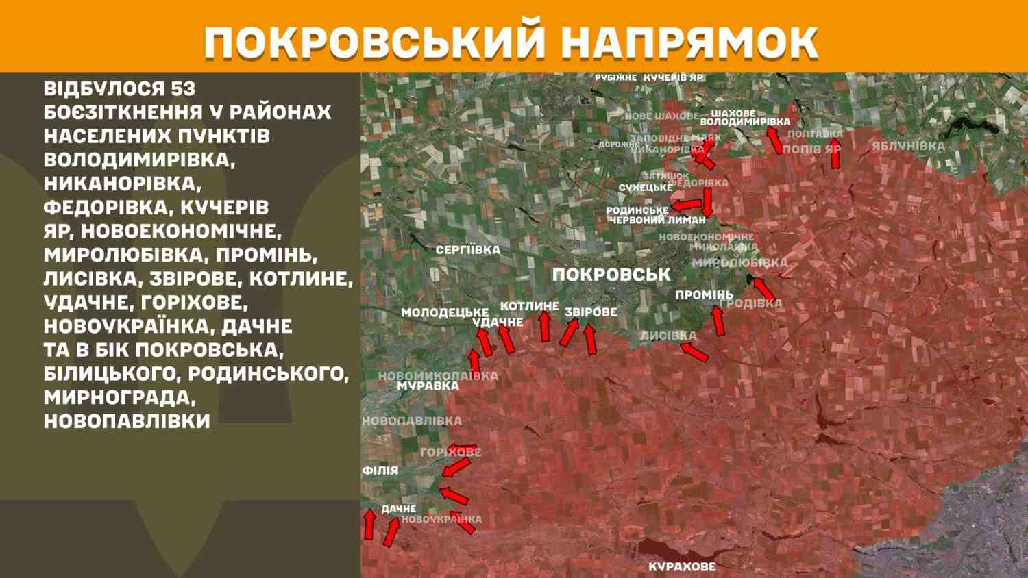 Зображення посту: Сили оборони відбили понад 130 атак за добу, найбільше поблизу Покровська та Лиману