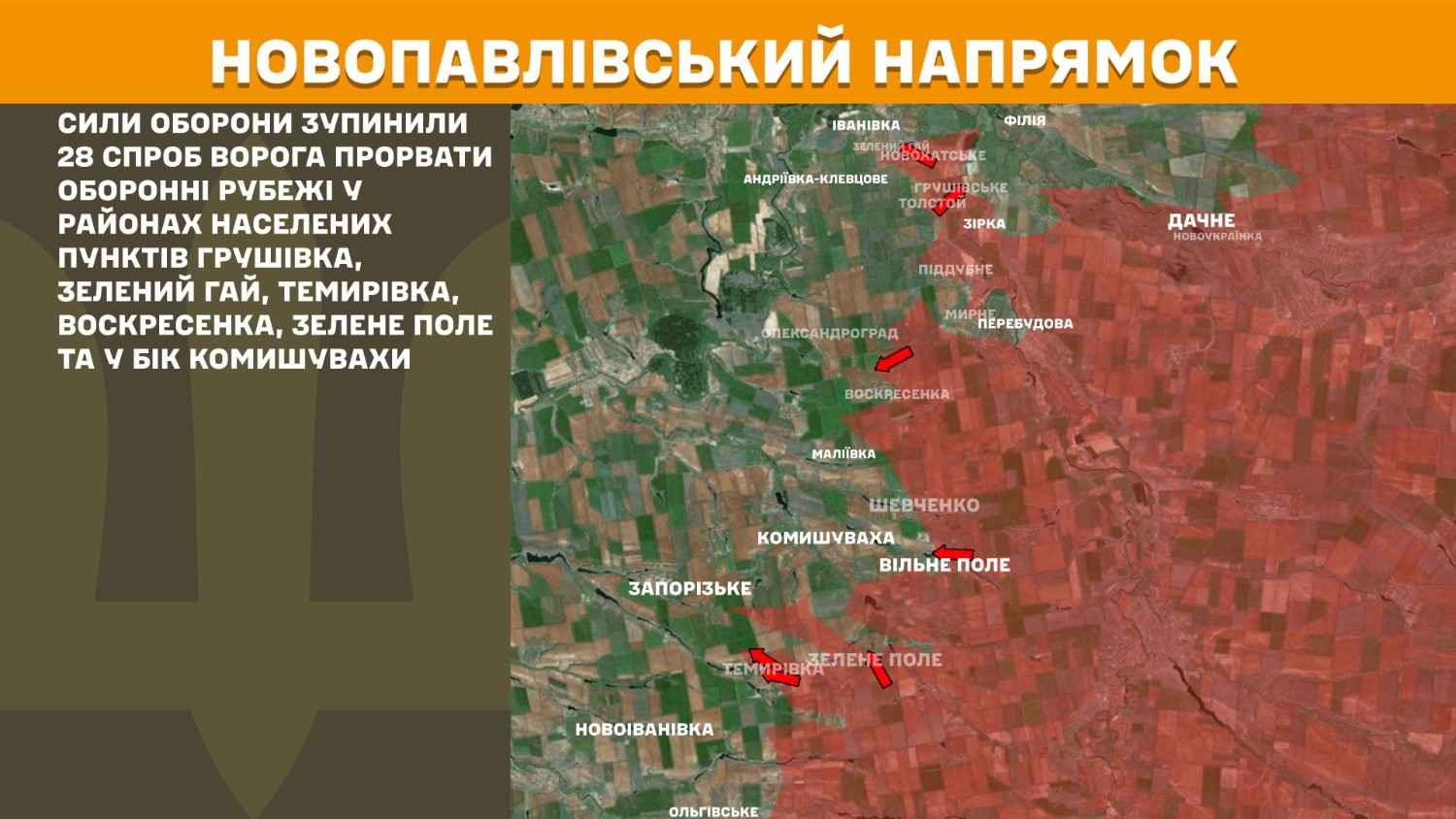 Зображення посту: Росіяни посилили штурми на Лиманському та Торецькому напрямках